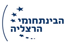 הבינתחומי הרצליה