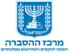 מרכז ההסברה