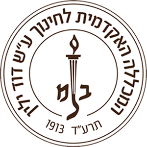 המכללה האקדמית לחינוך ע"ש דוד ילין