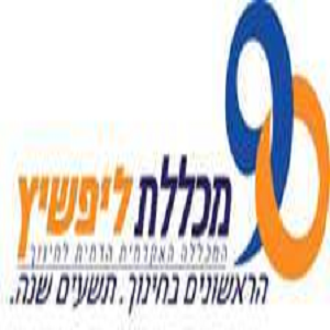 מכללת ליפשיץ