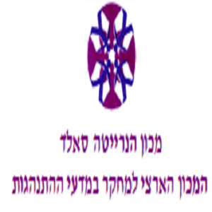 מכון הנרייטה סאלד
