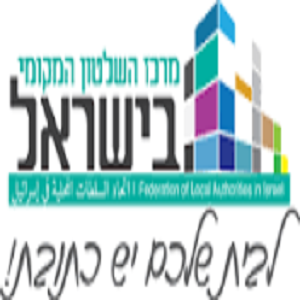 מרכז השלטון המקומי
