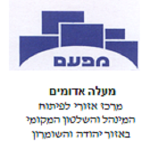 מרכז אזורי לפיתוח - מעלה אדומים