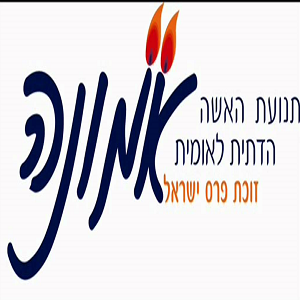 אמונה